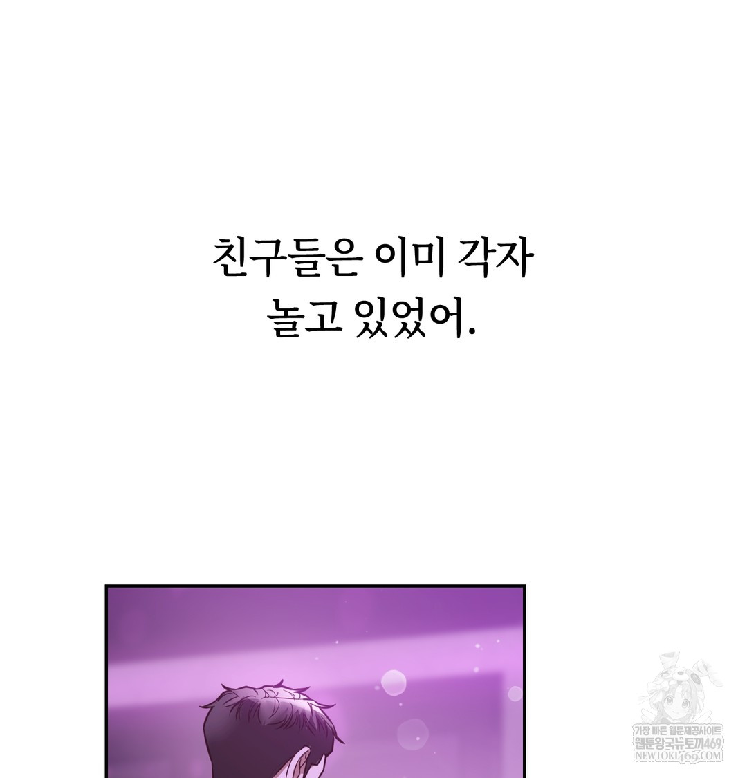 A College Student Who Does it Raw Chapter 6 - Page 37