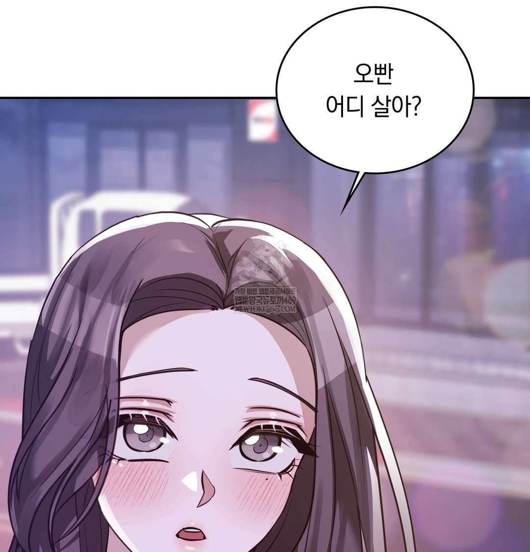 A College Student Who Does it Raw Chapter 6 - Page 53