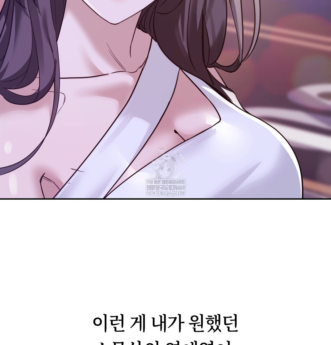 A College Student Who Does it Raw Chapter 6 - Page 54