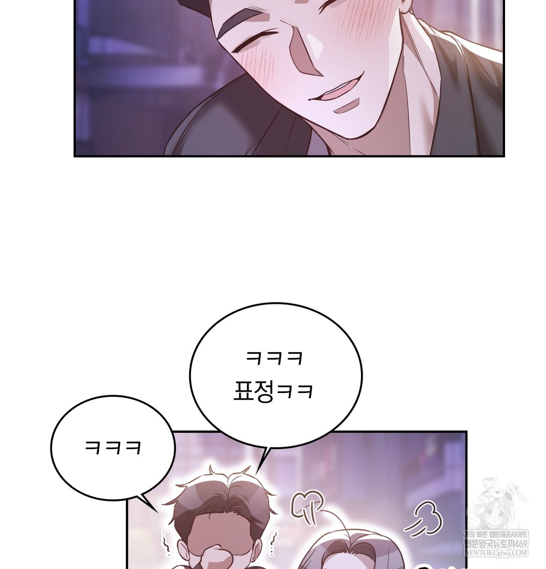 A College Student Who Does it Raw Chapter 6 - Page 58