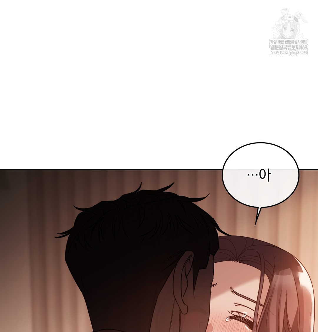 A College Student Who Does it Raw Chapter 6 - Page 76