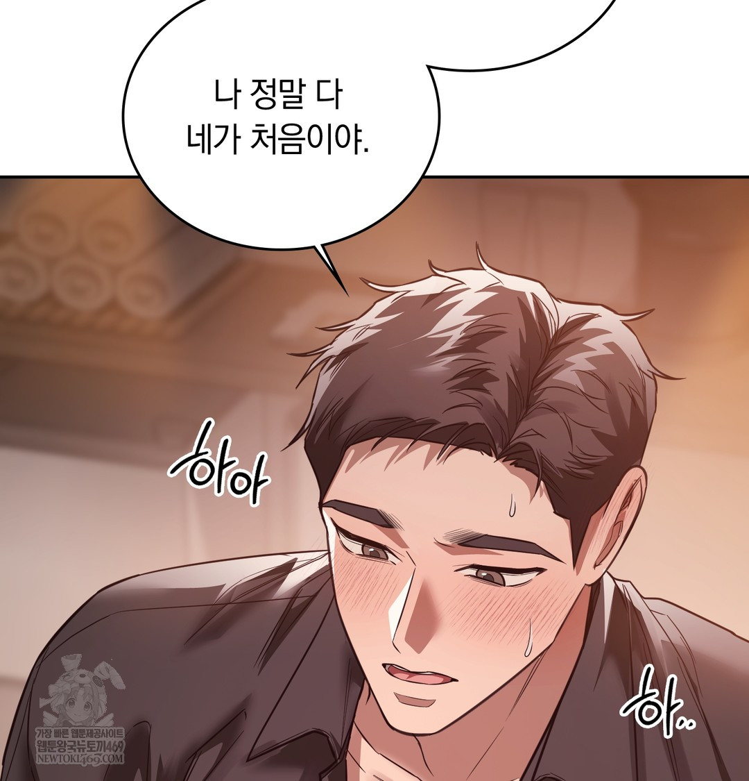 A College Student Who Does it Raw Chapter 6 - Page 83