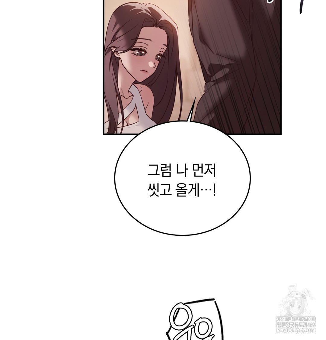 A College Student Who Does it Raw Chapter 6 - Page 88