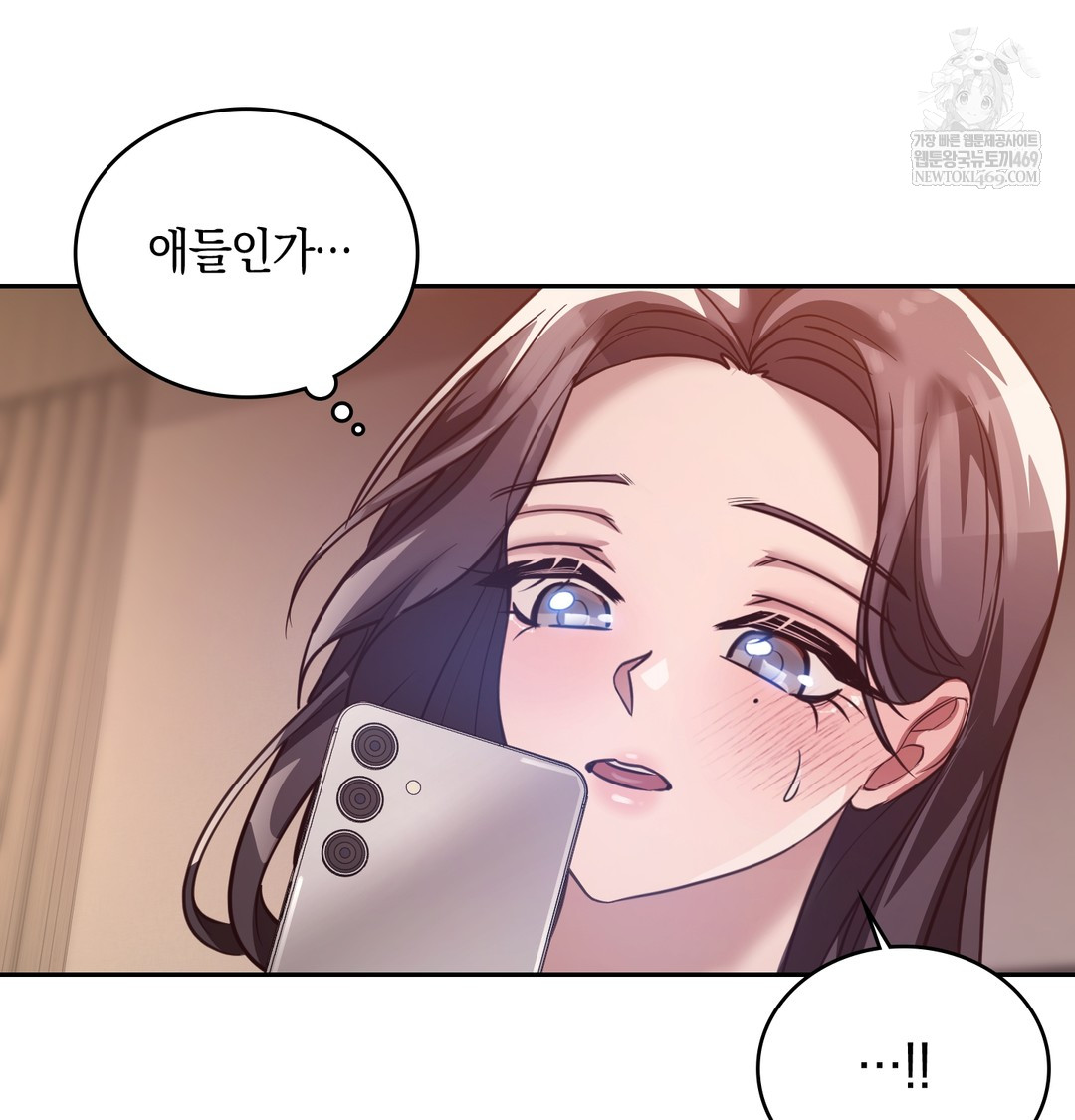 A College Student Who Does it Raw Chapter 6 - Page 90
