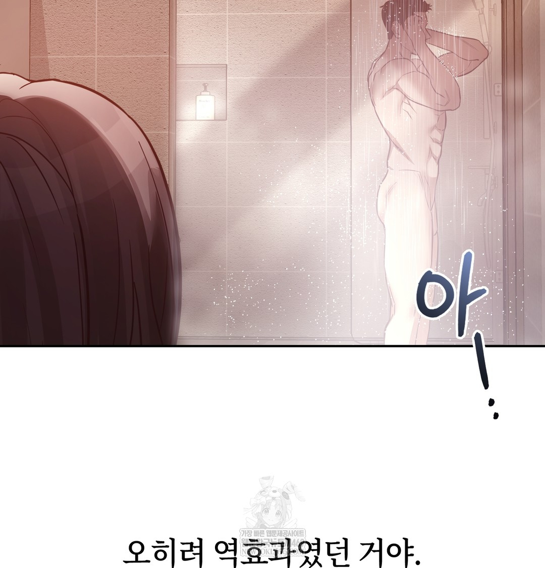 A College Student Who Does it Raw Chapter 6 - Page 97