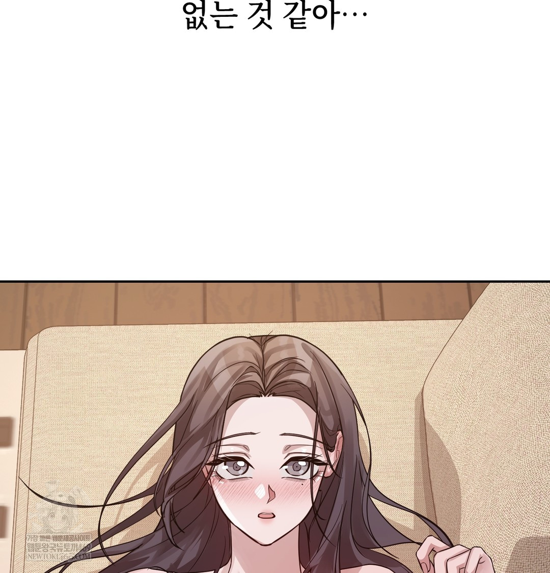A College Student Who Does it Raw Chapter 7 - Page 105