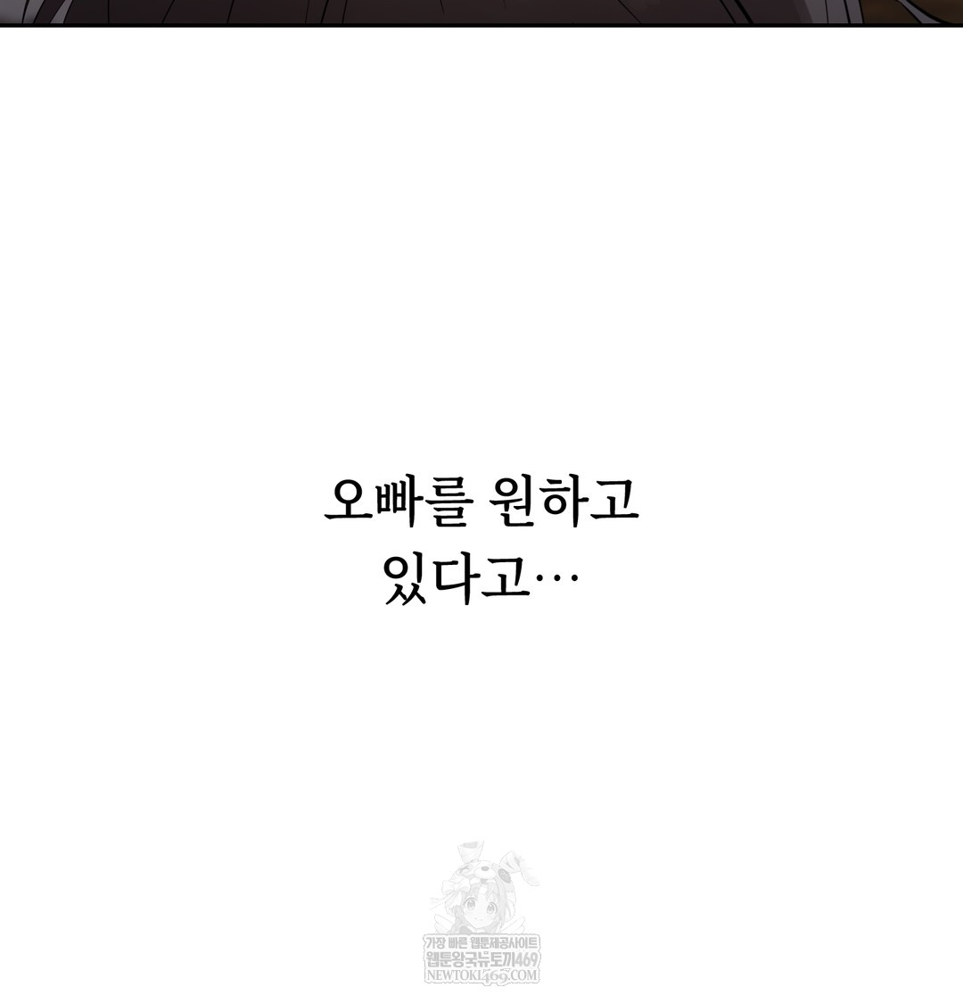 A College Student Who Does it Raw Chapter 7 - Page 110