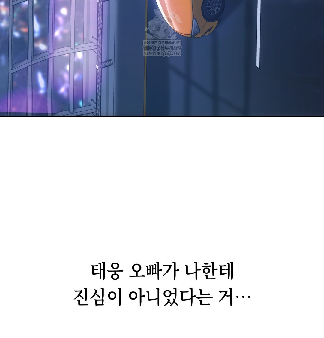 A College Student Who Does it Raw Chapter 7 - Page 12