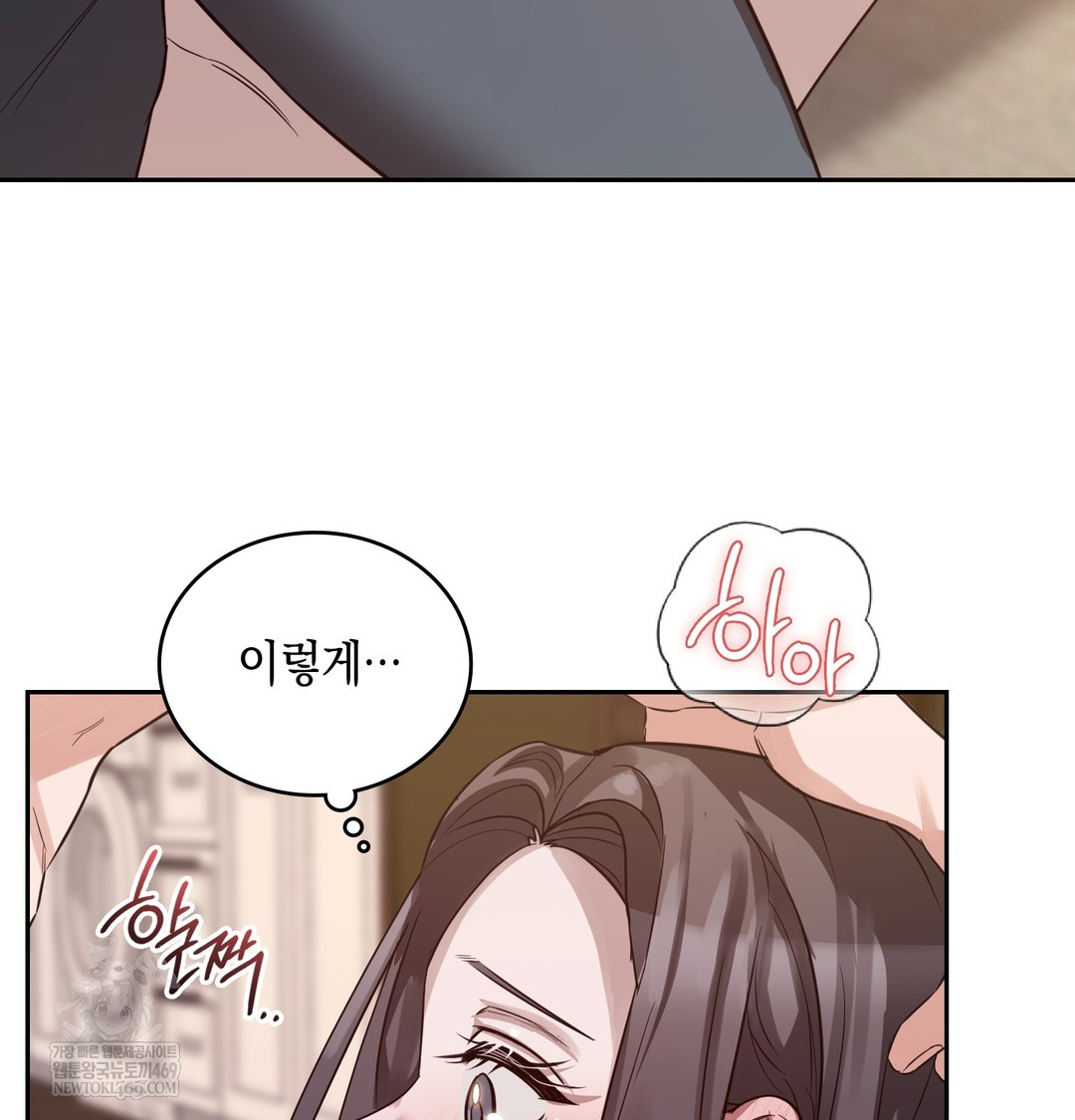A College Student Who Does it Raw Chapter 7 - Page 126