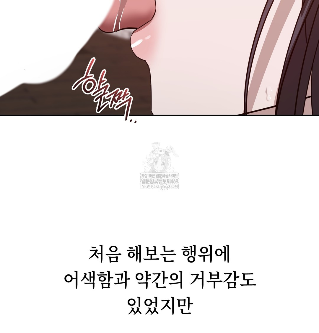 A College Student Who Does it Raw Chapter 7 - Page 128