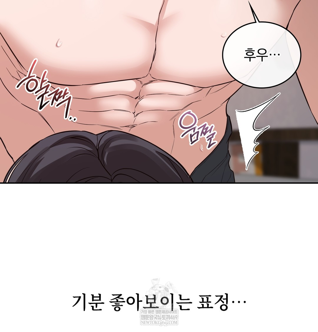 A College Student Who Does it Raw Chapter 7 - Page 130