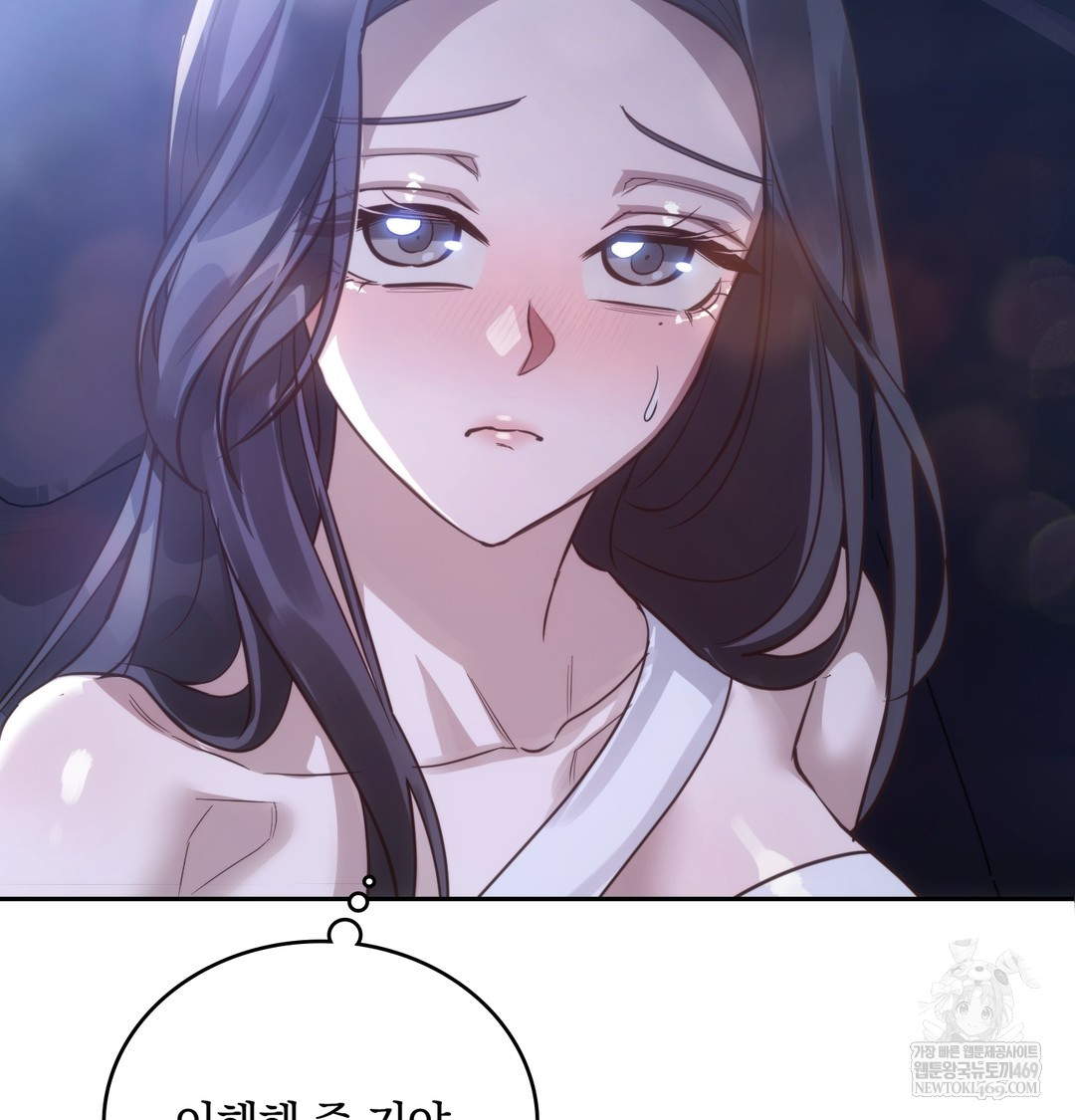 A College Student Who Does it Raw Chapter 7 - Page 14