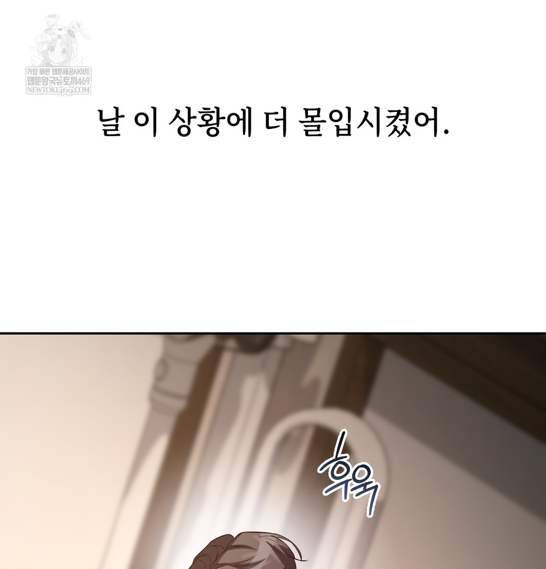 A College Student Who Does it Raw Chapter 7 - Page 135