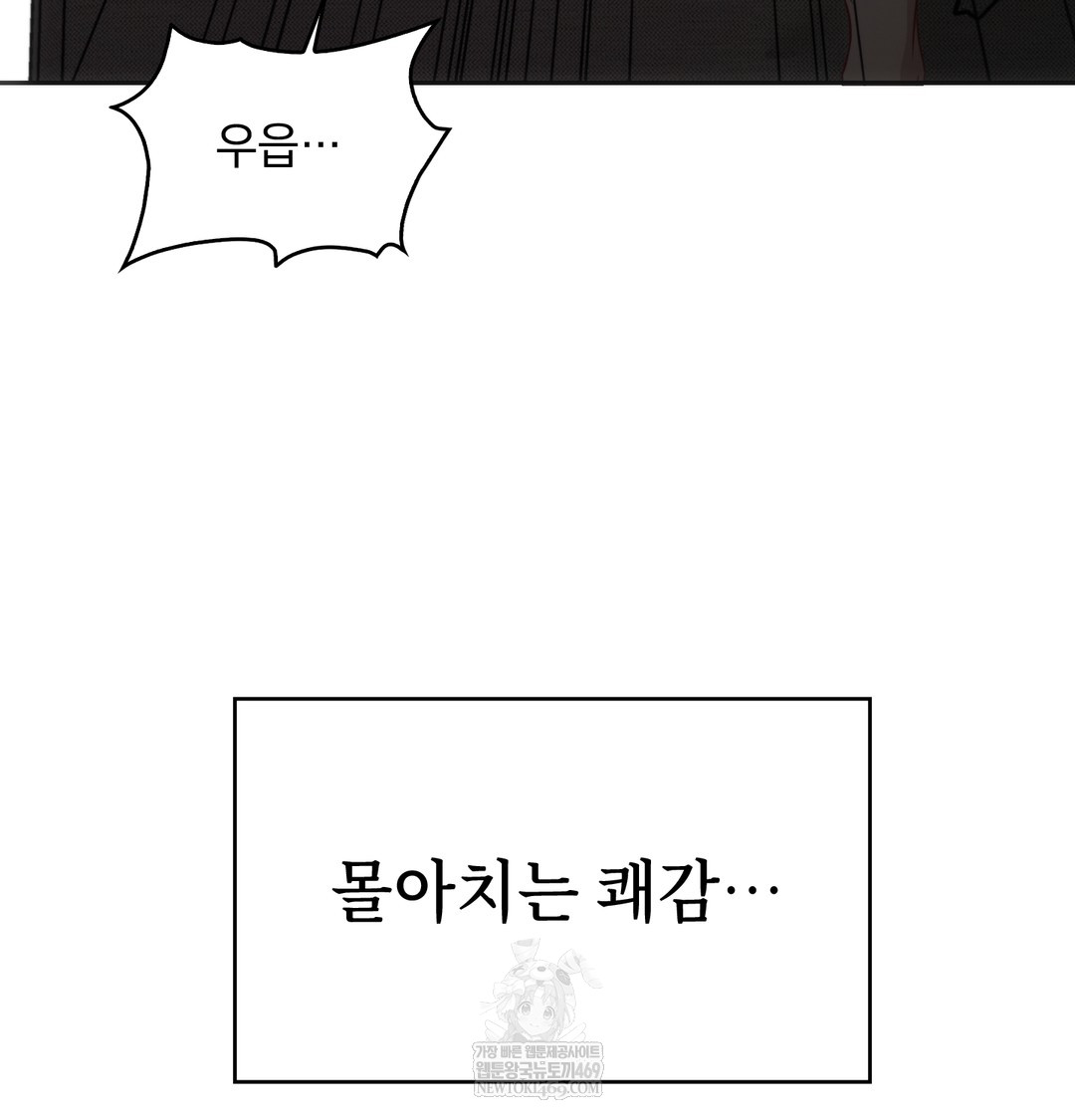 A College Student Who Does it Raw Chapter 7 - Page 142