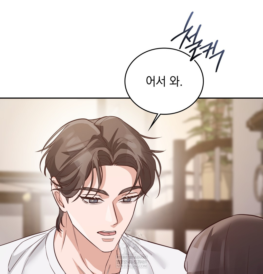 A College Student Who Does it Raw Chapter 7 - Page 21