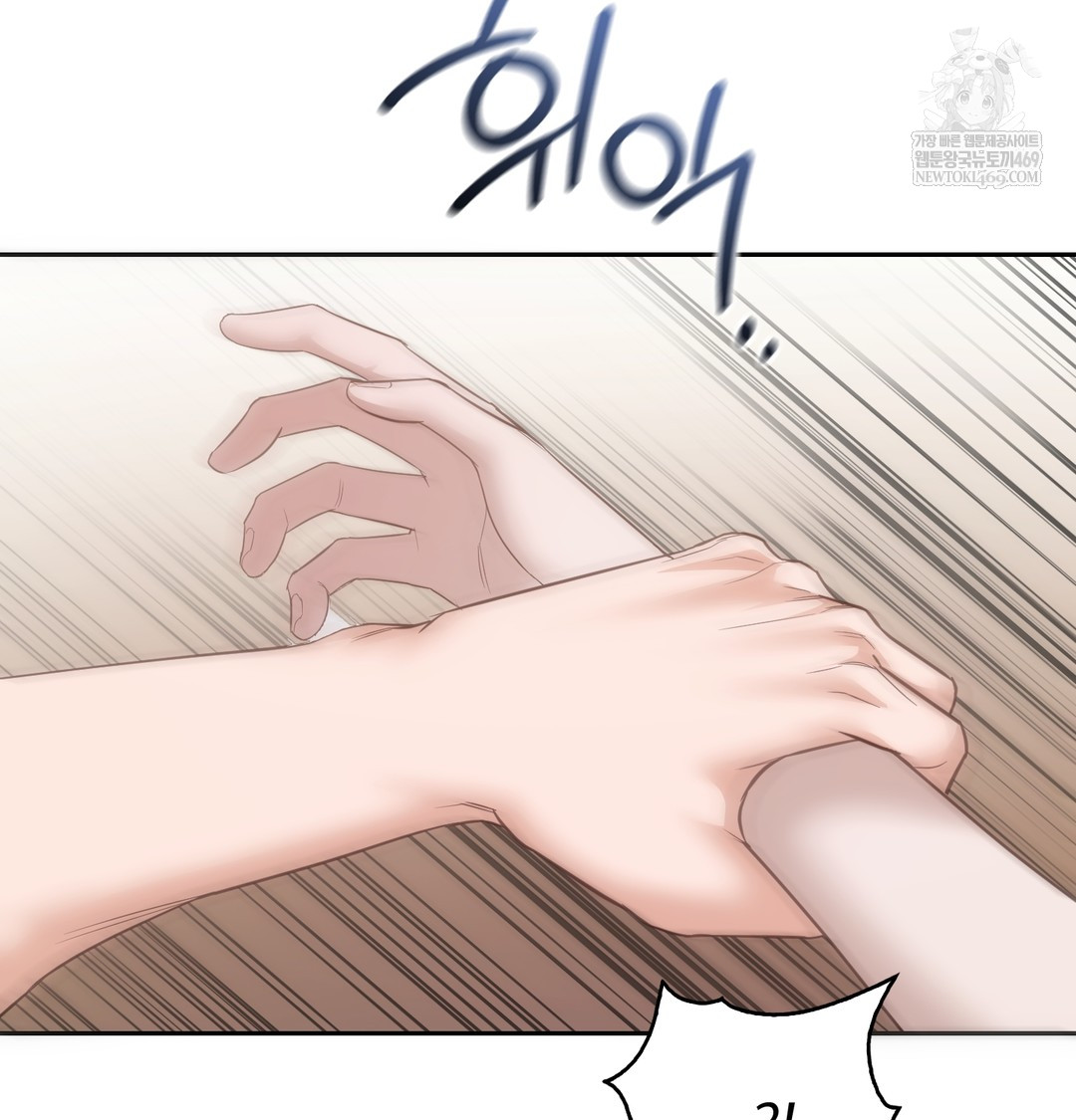 A College Student Who Does it Raw Chapter 7 - Page 27