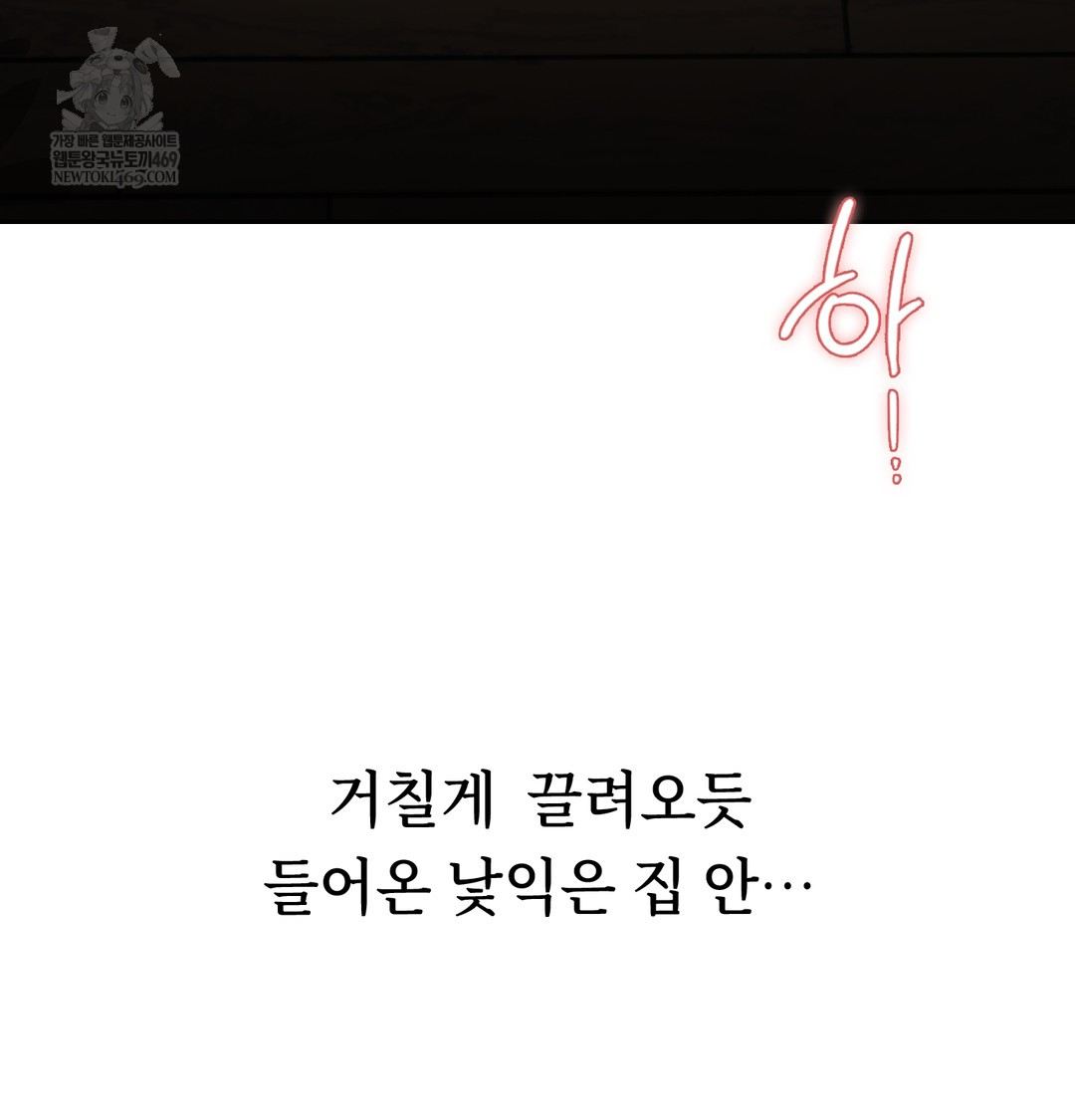 A College Student Who Does it Raw Chapter 7 - Page 33