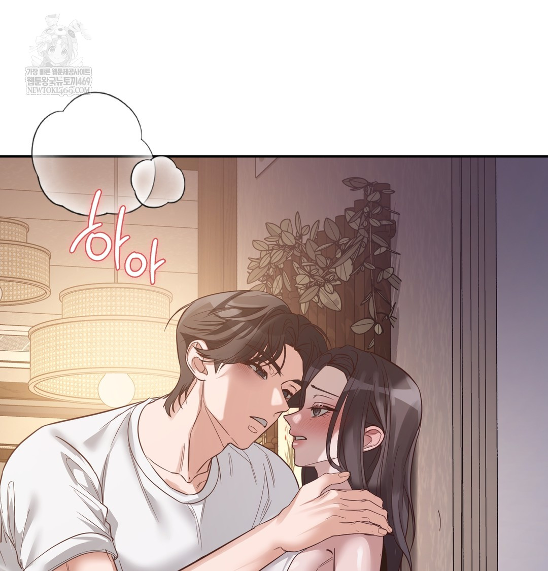 A College Student Who Does it Raw Chapter 7 - Page 34