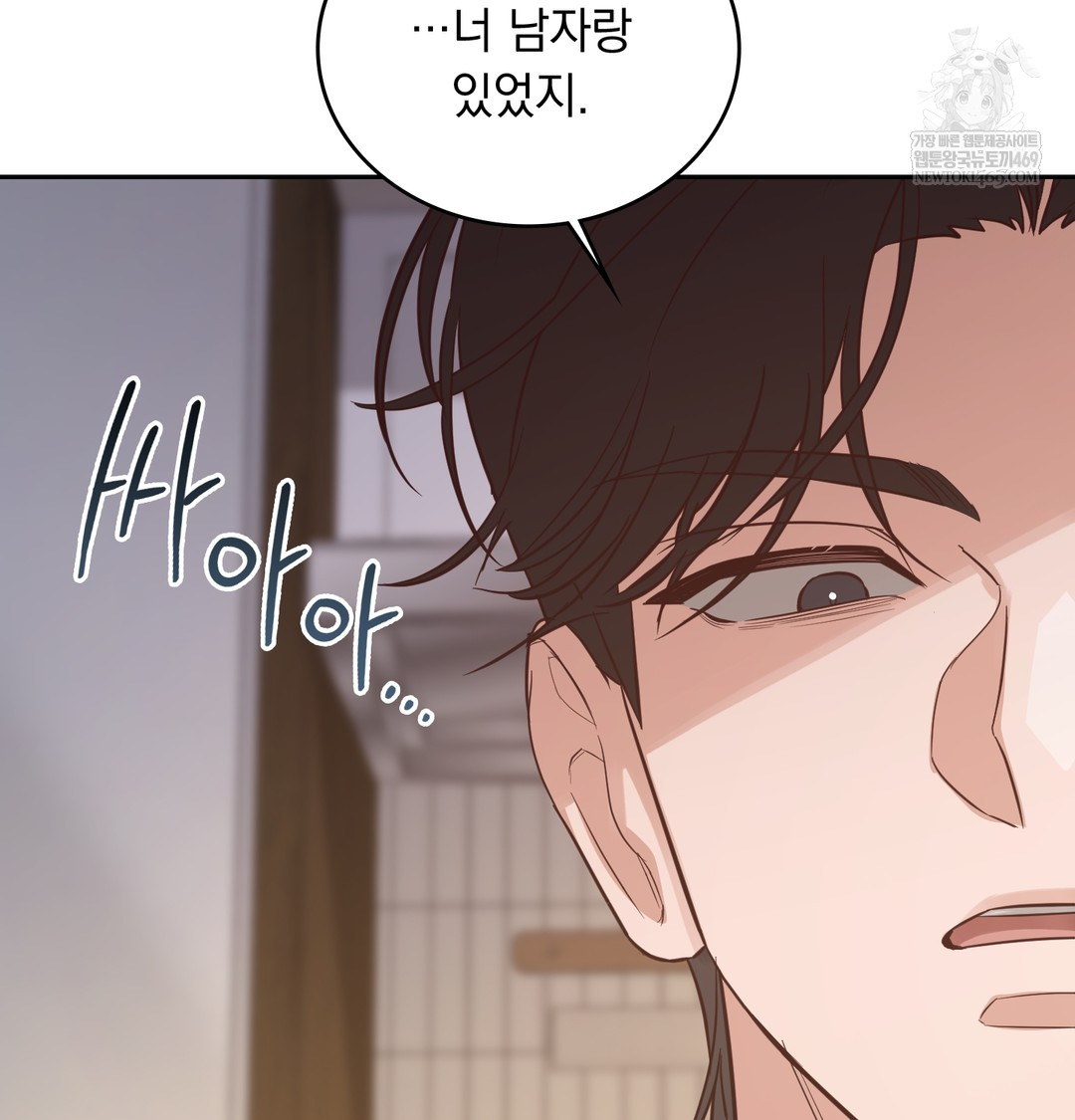 A College Student Who Does it Raw Chapter 7 - Page 45