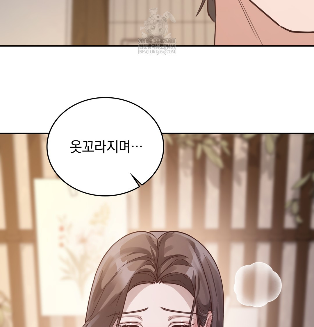 A College Student Who Does it Raw Chapter 7 - Page 46