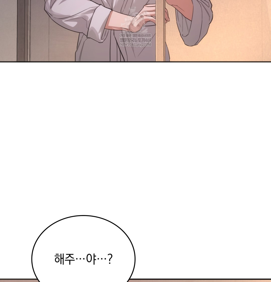 A College Student Who Does it Raw Chapter 7 - Page 6