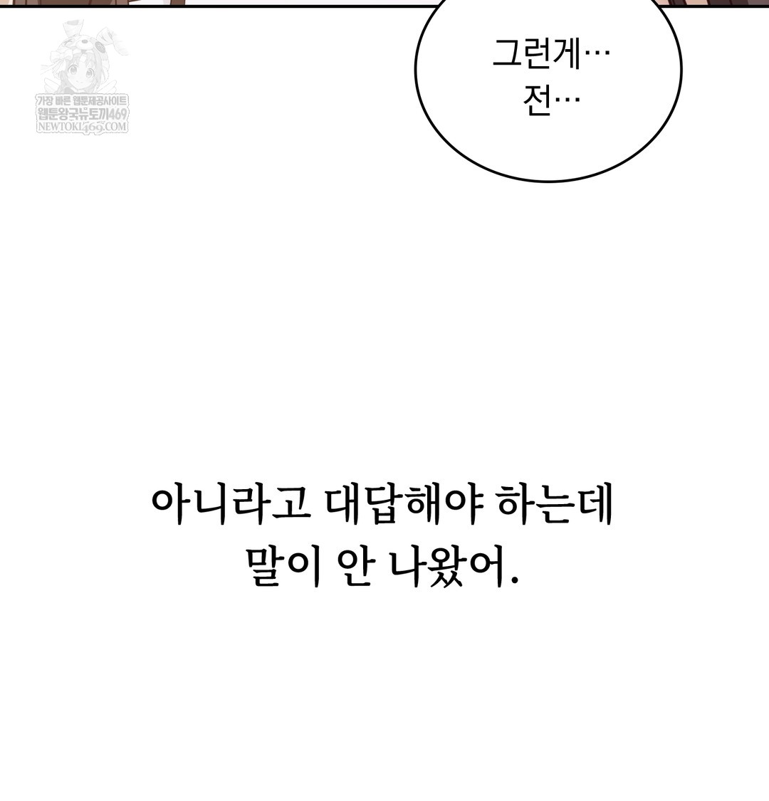 A College Student Who Does it Raw Chapter 7 - Page 51