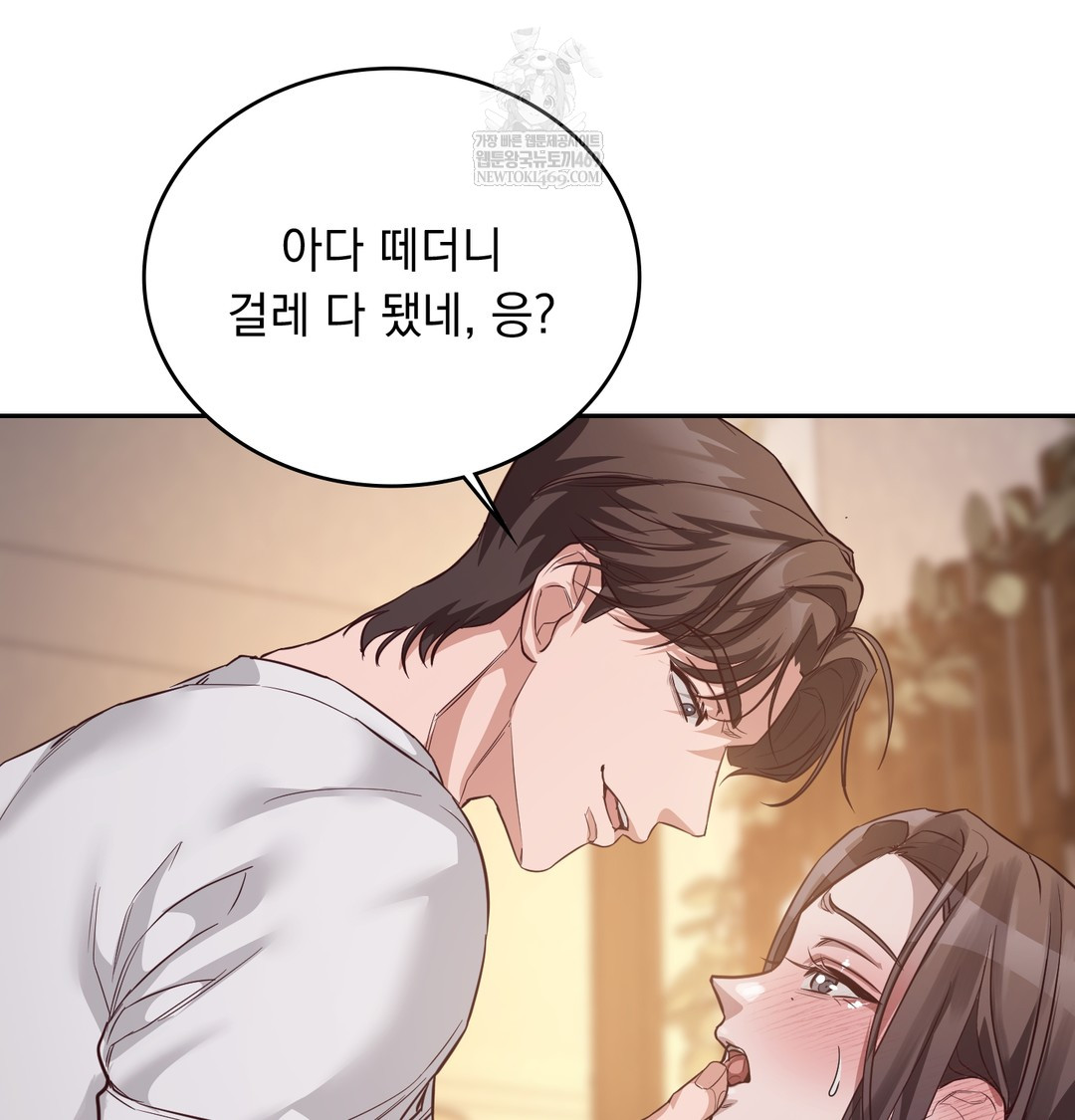 A College Student Who Does it Raw Chapter 7 - Page 52