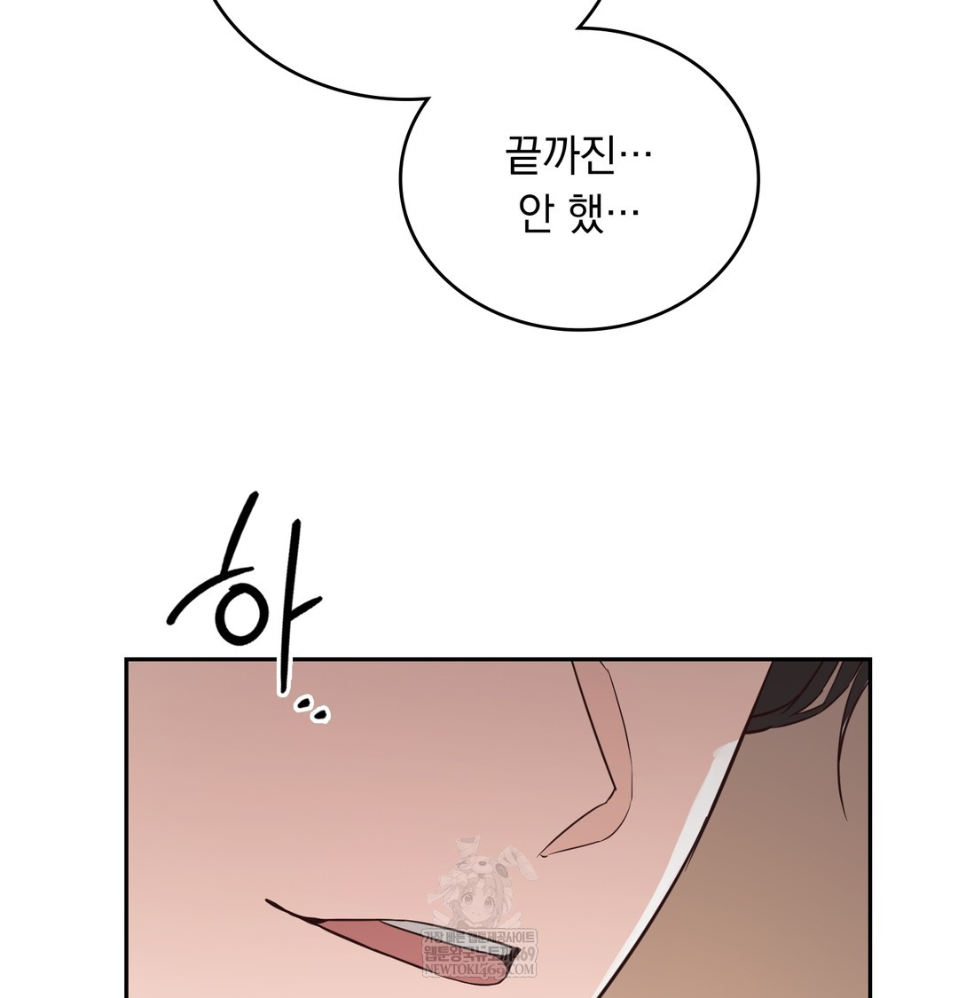 A College Student Who Does it Raw Chapter 7 - Page 60