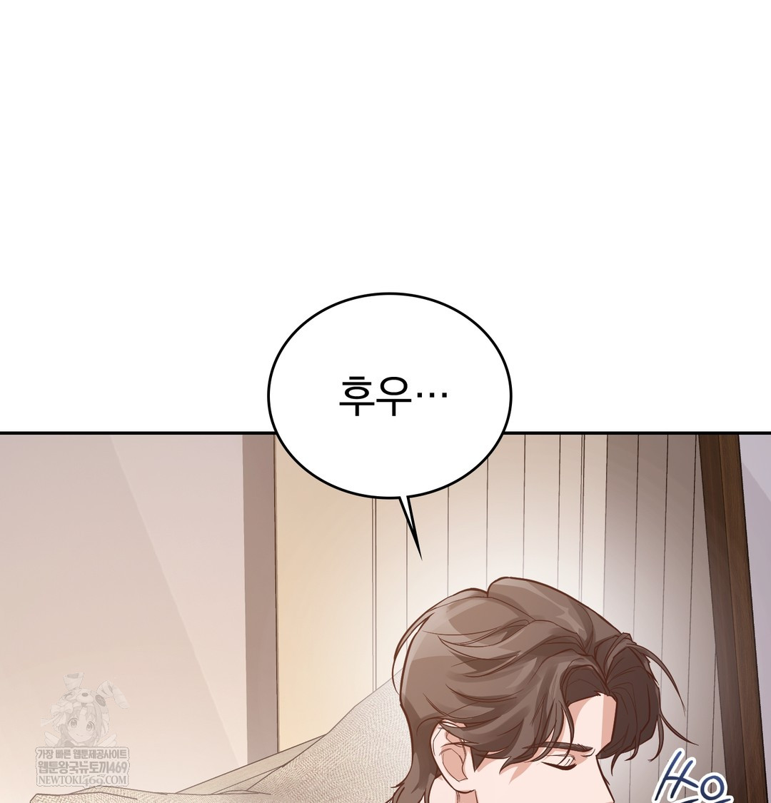 A College Student Who Does it Raw Chapter 7 - Page 69