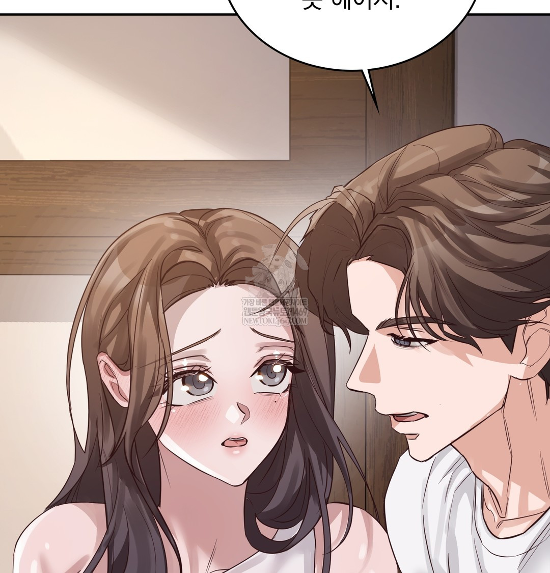 A College Student Who Does it Raw Chapter 7 - Page 83