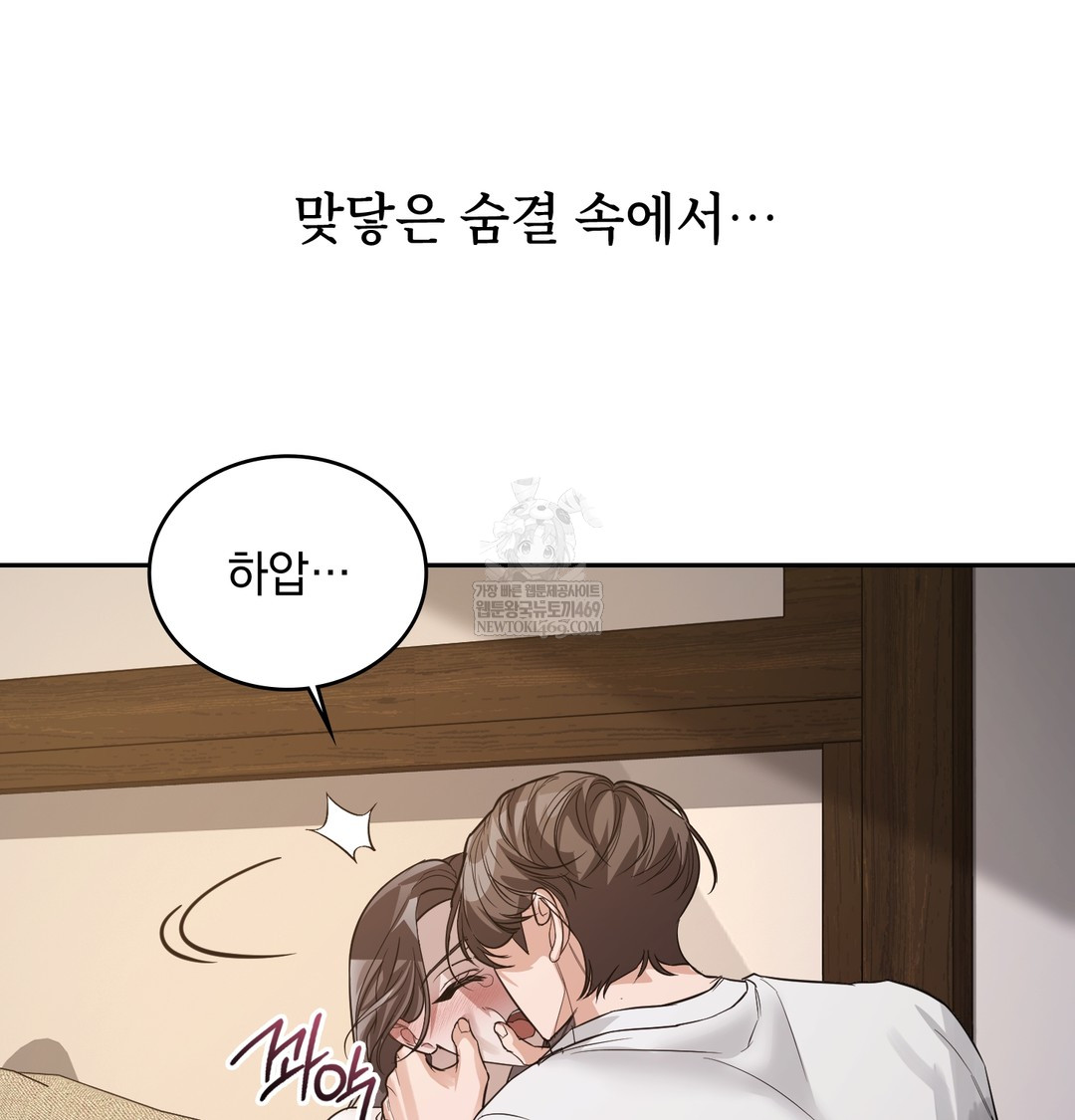 A College Student Who Does it Raw Chapter 7 - Page 90