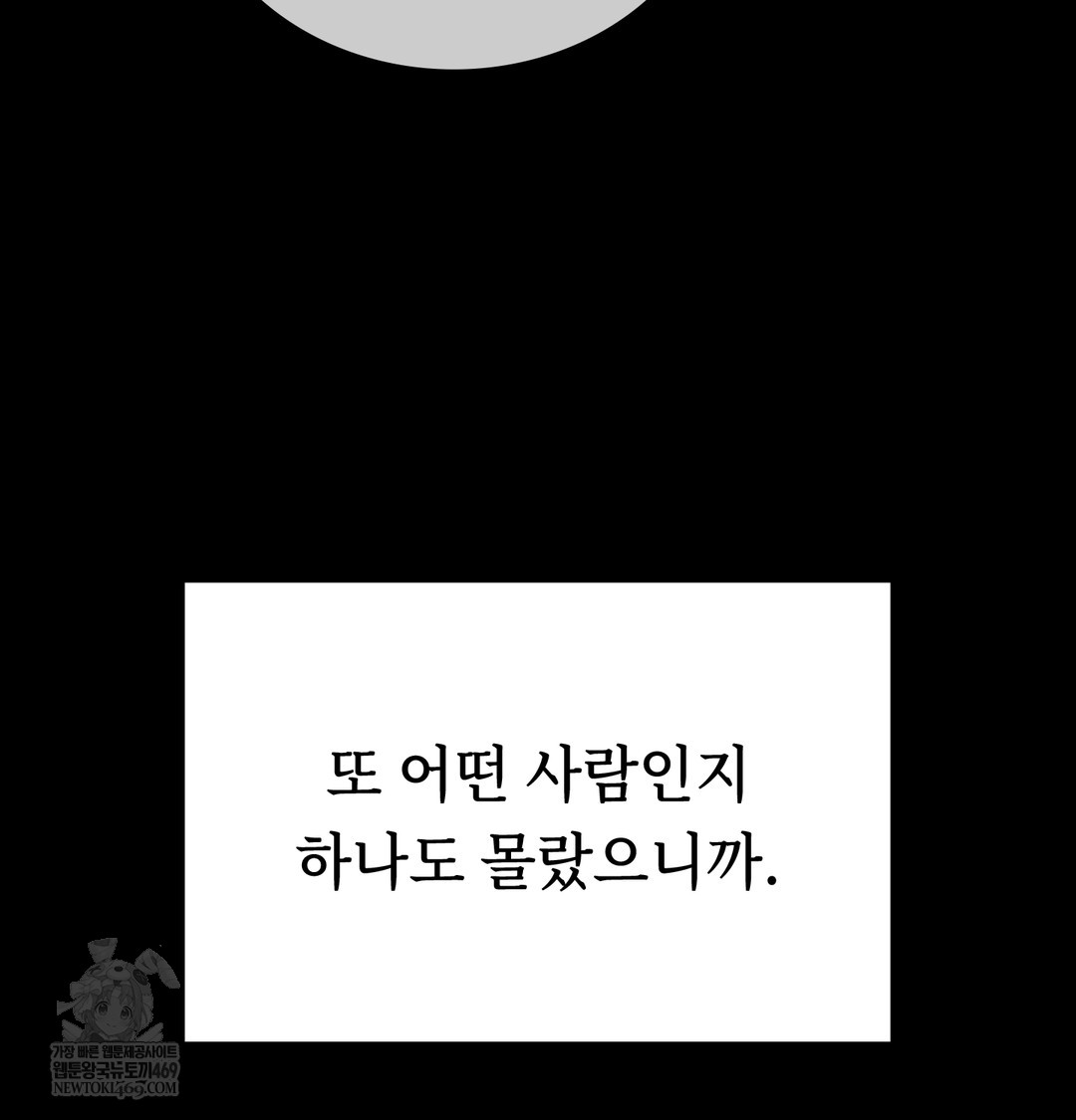 A College Student Who Does it Raw Chapter 8 - Page 107