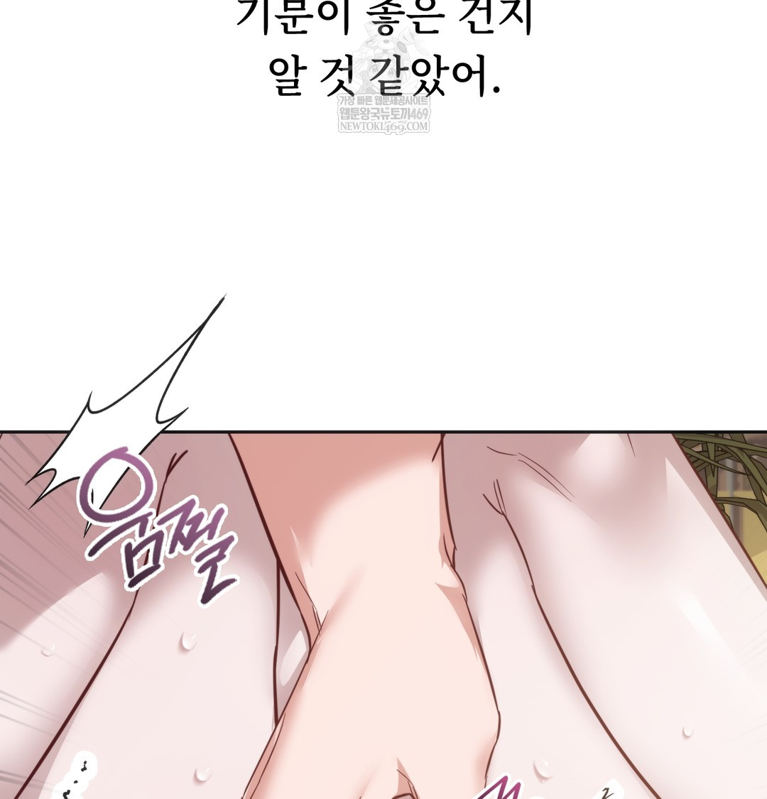A College Student Who Does it Raw Chapter 8 - Page 12