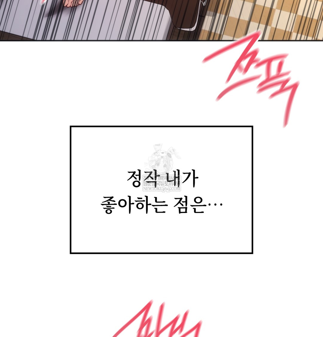 A College Student Who Does it Raw Chapter 8 - Page 116