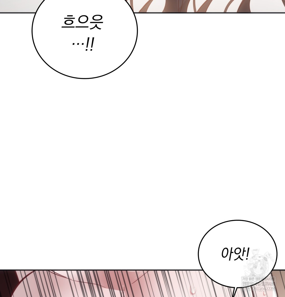A College Student Who Does it Raw Chapter 8 - Page 119