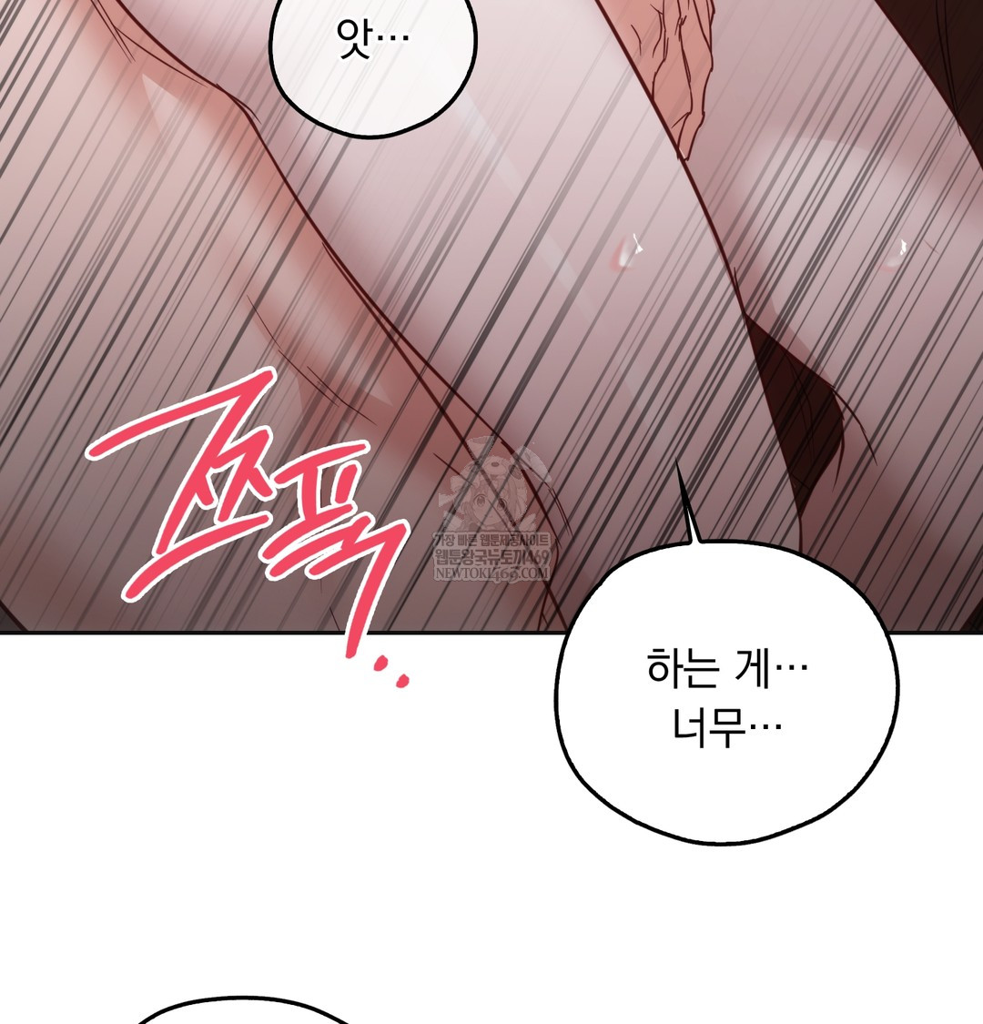 A College Student Who Does it Raw Chapter 8 - Page 127