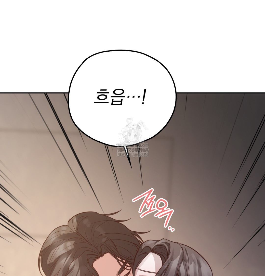 A College Student Who Does it Raw Chapter 8 - Page 130