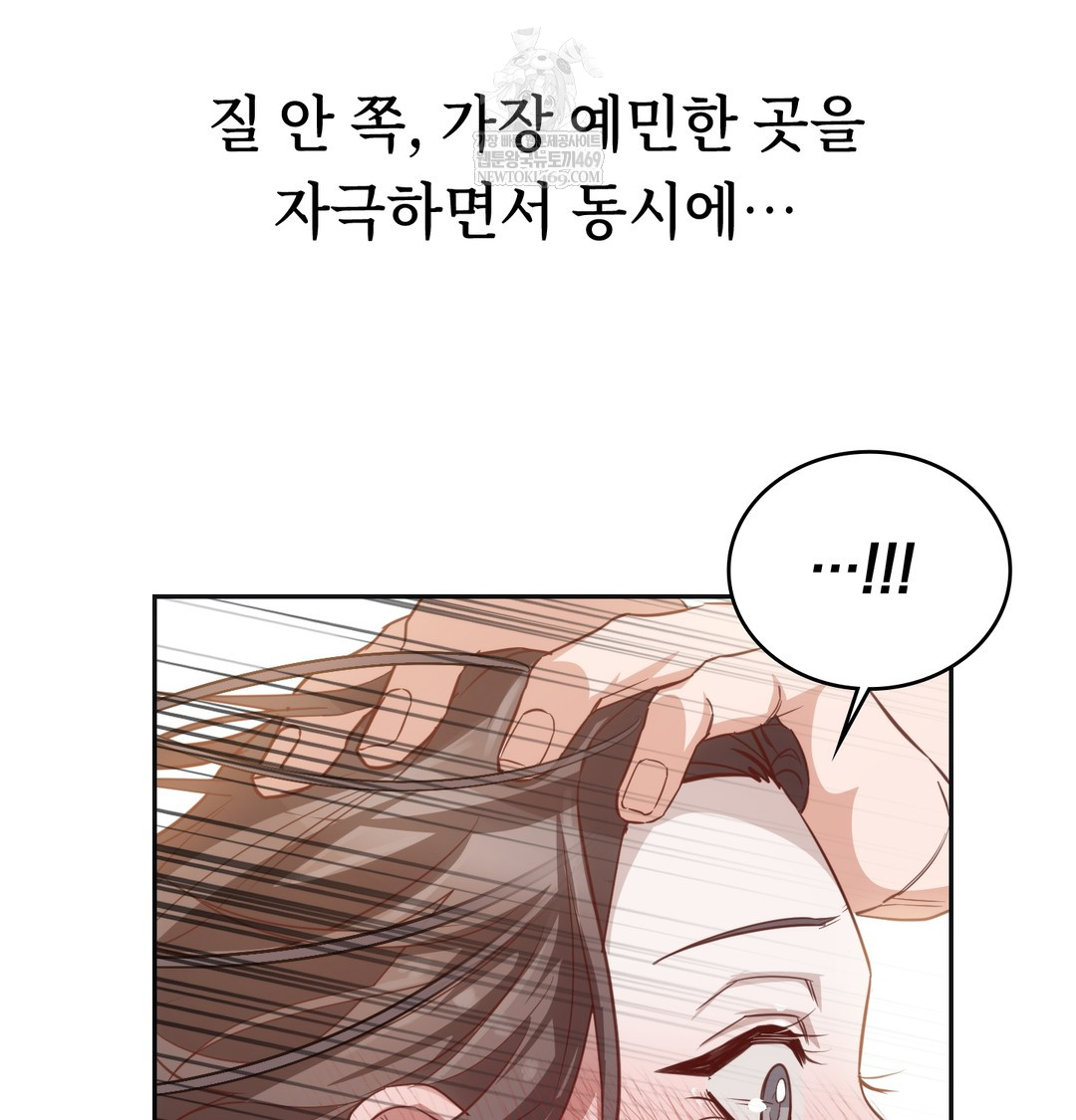 A College Student Who Does it Raw Chapter 8 - Page 24