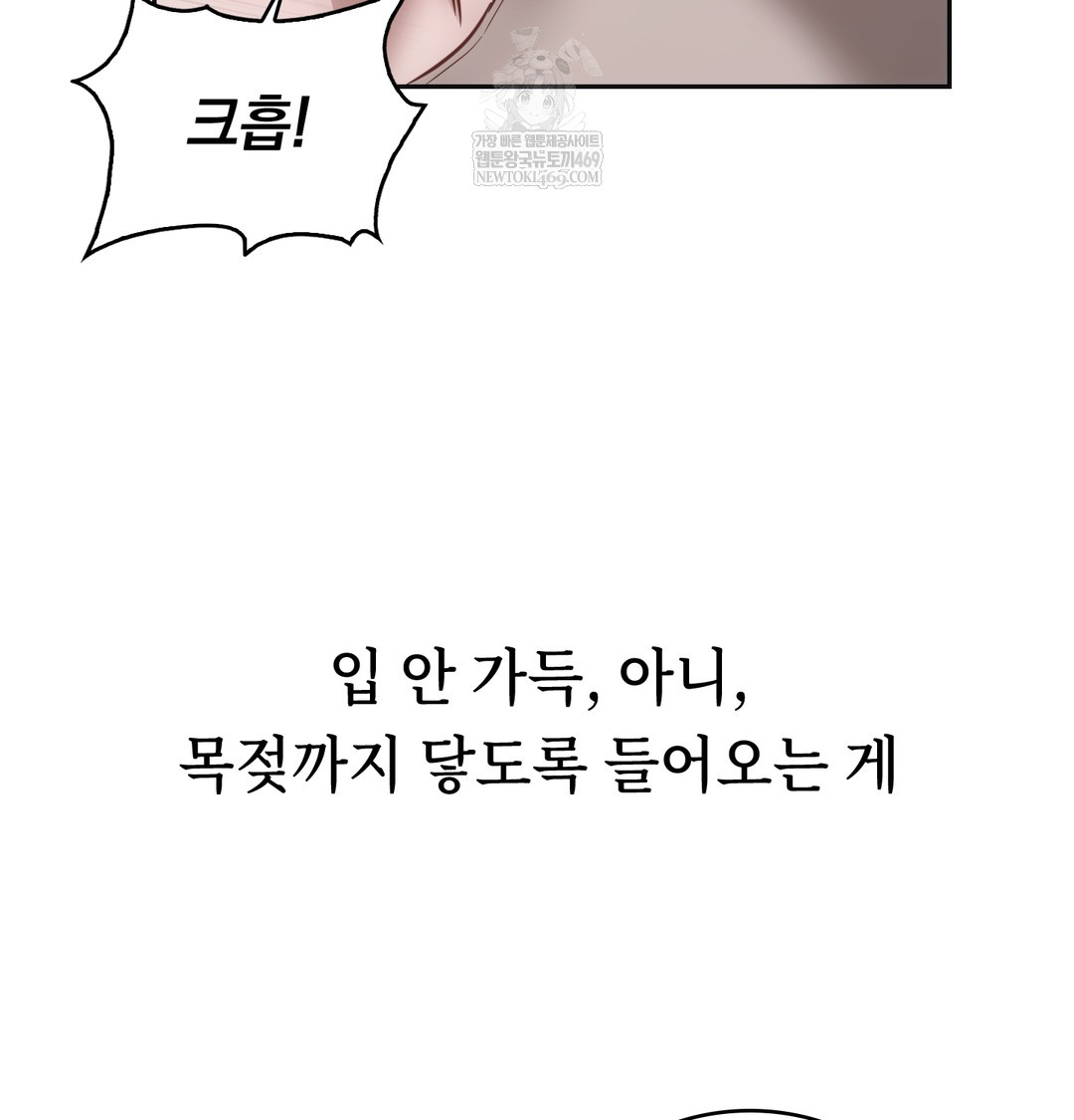 A College Student Who Does it Raw Chapter 8 - Page 26