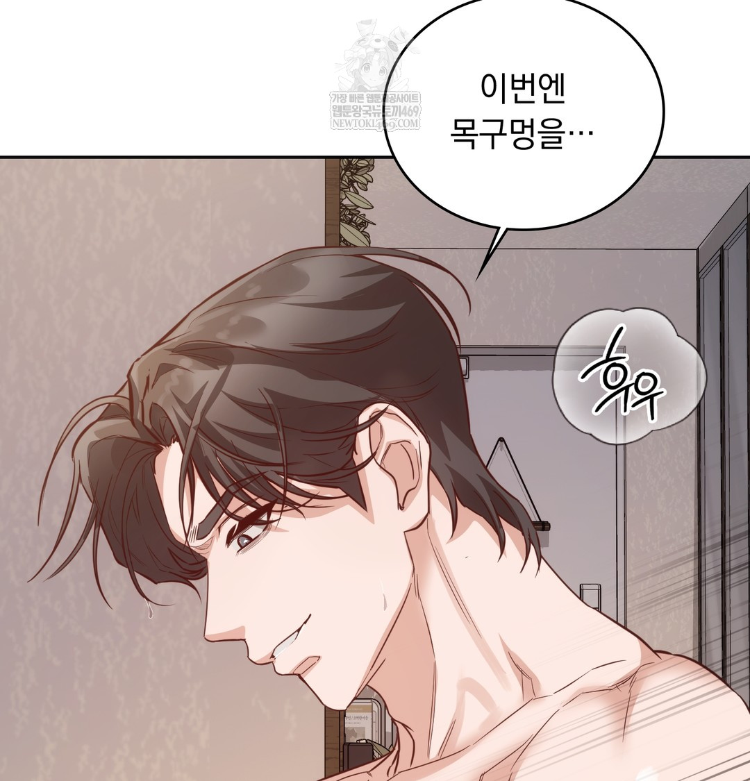 A College Student Who Does it Raw Chapter 8 - Page 27