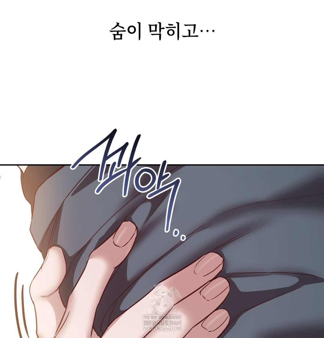 A College Student Who Does it Raw Chapter 8 - Page 29