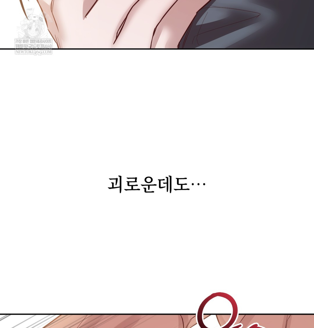 A College Student Who Does it Raw Chapter 8 - Page 30