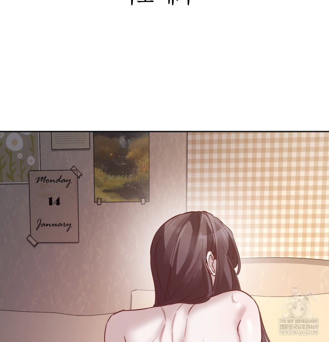 A College Student Who Does it Raw Chapter 8 - Page 40