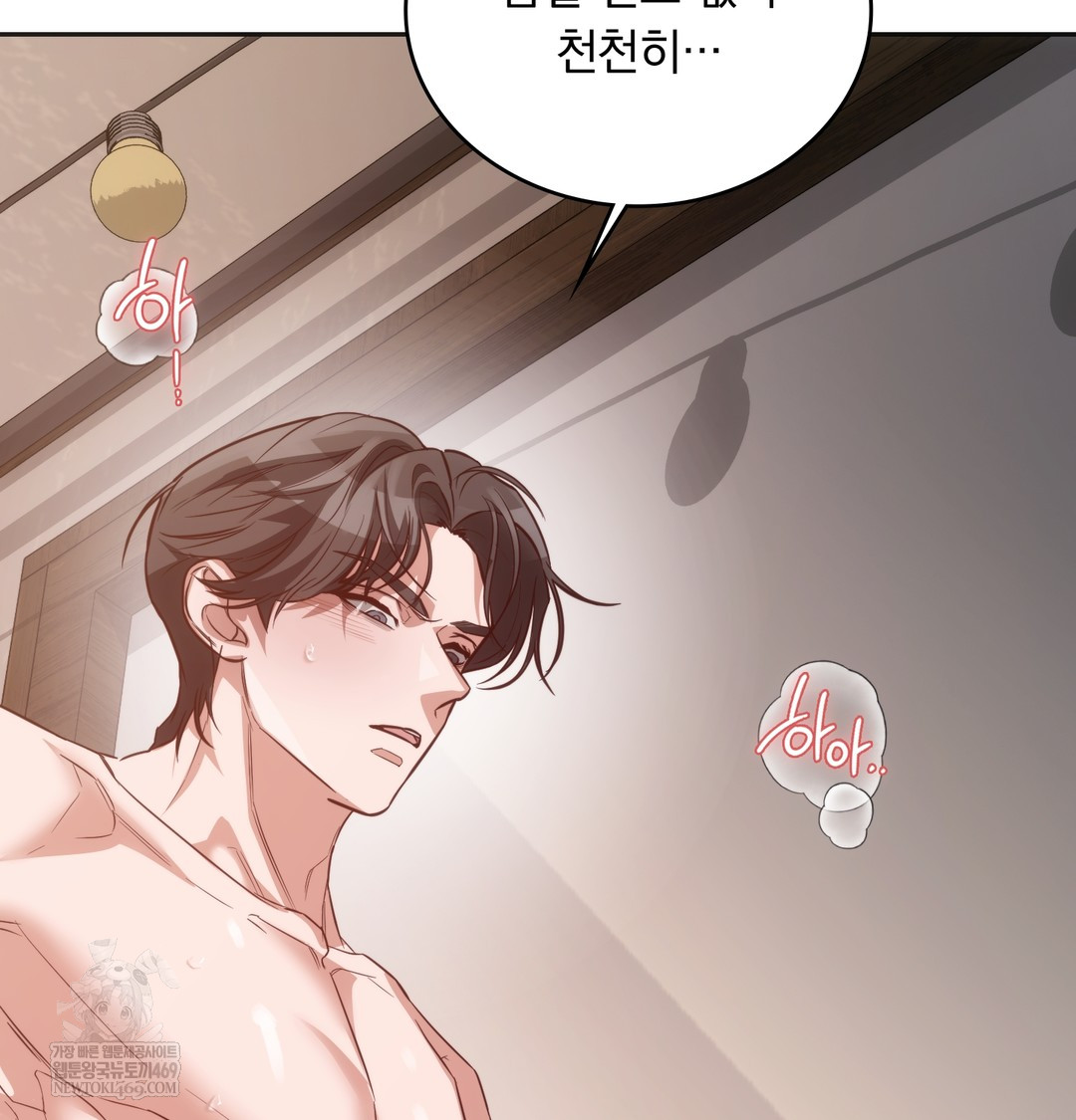 A College Student Who Does it Raw Chapter 8 - Page 5