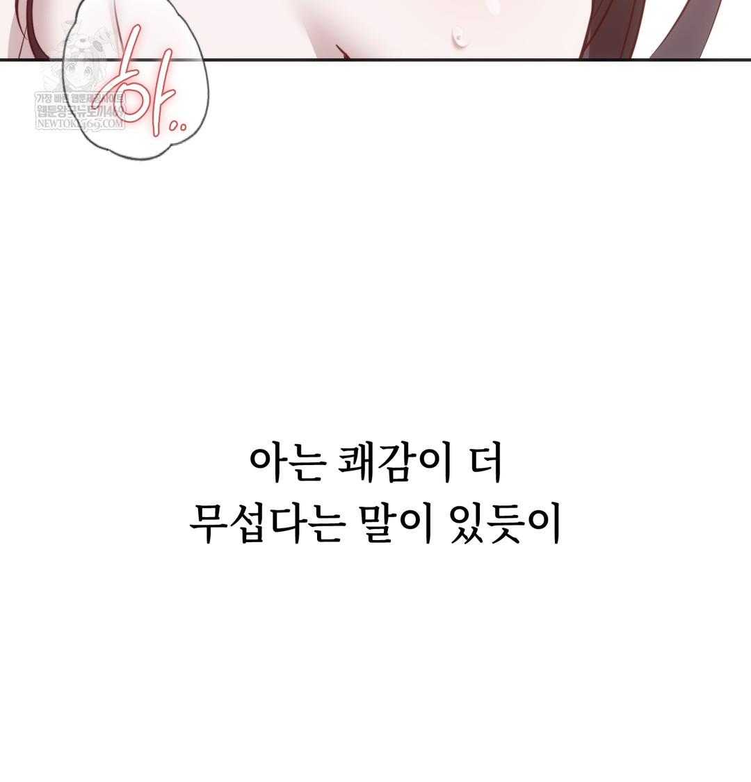 A College Student Who Does it Raw Chapter 8 - Page 44
