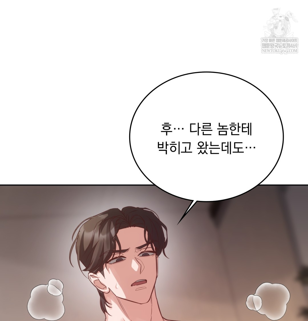 A College Student Who Does it Raw Chapter 8 - Page 56