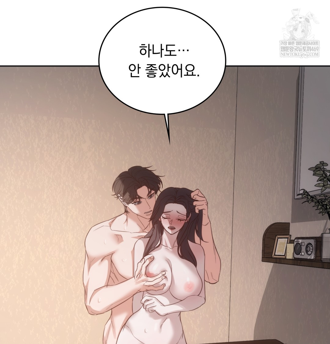 A College Student Who Does it Raw Chapter 8 - Page 67