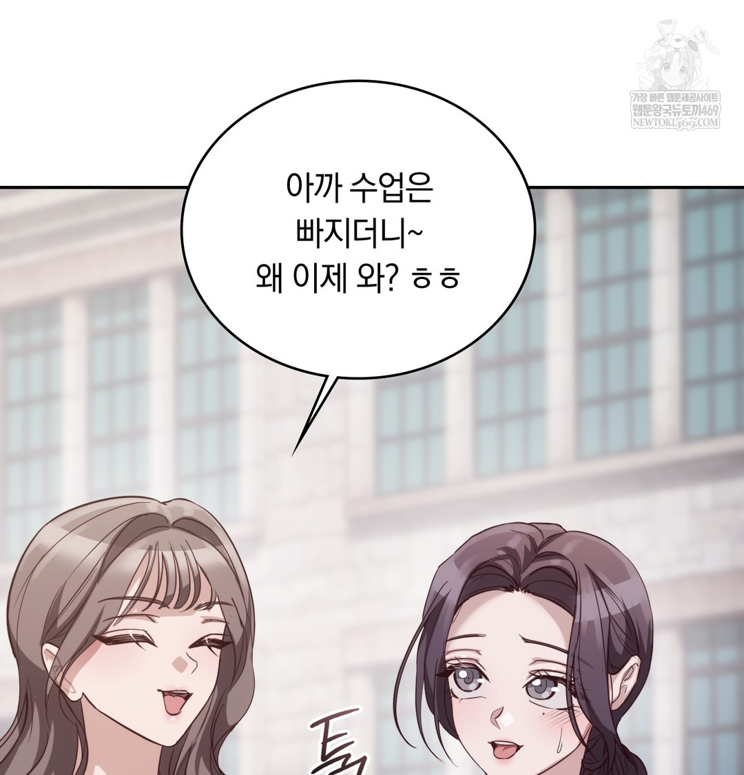 A College Student Who Does it Raw Chapter 9 - Page 108