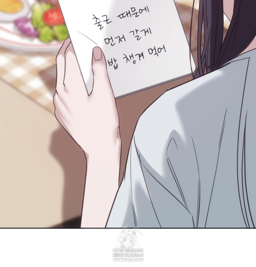 A College Student Who Does it Raw Chapter 9 - Page 12