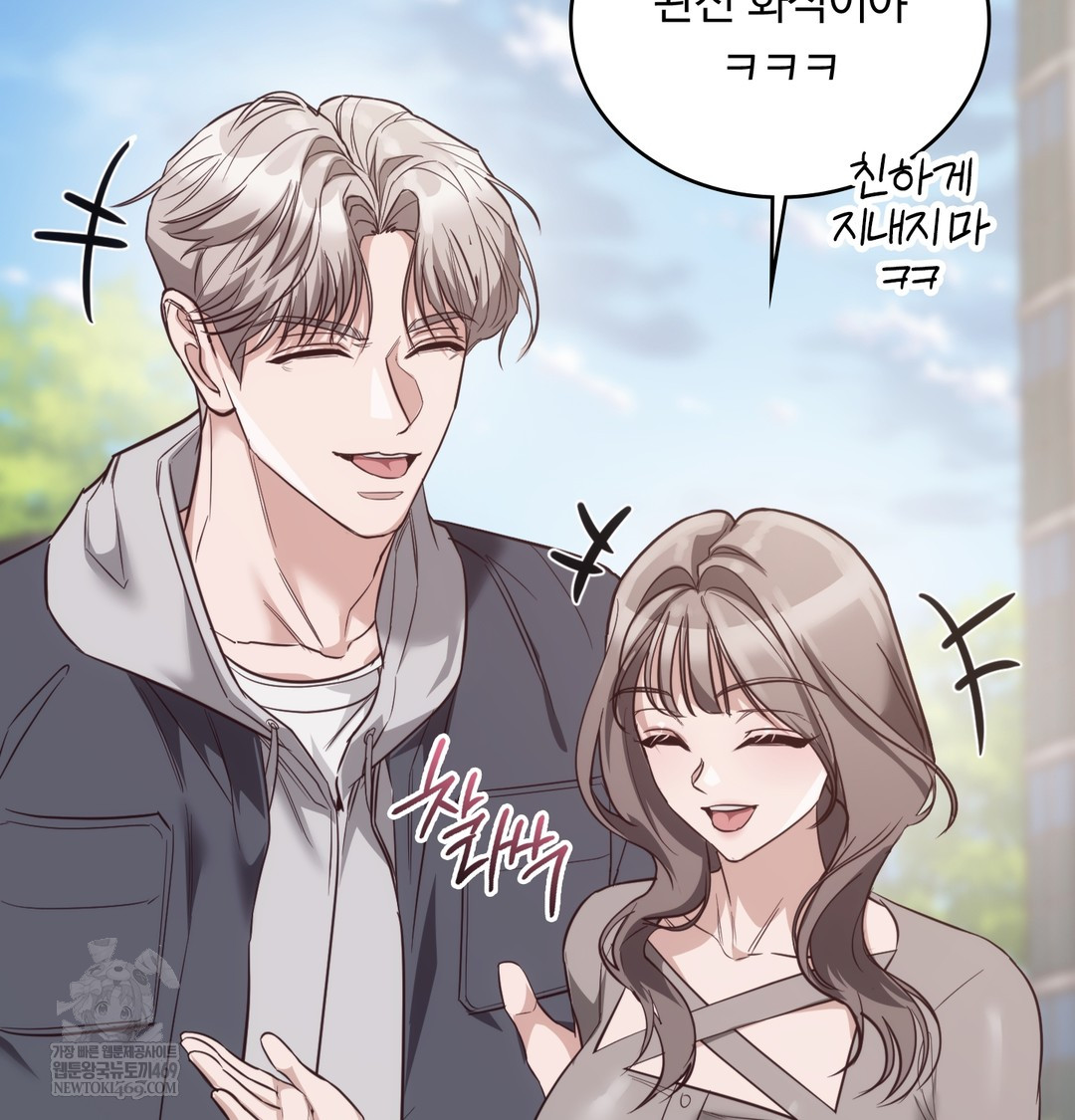 A College Student Who Does it Raw Chapter 9 - Page 111